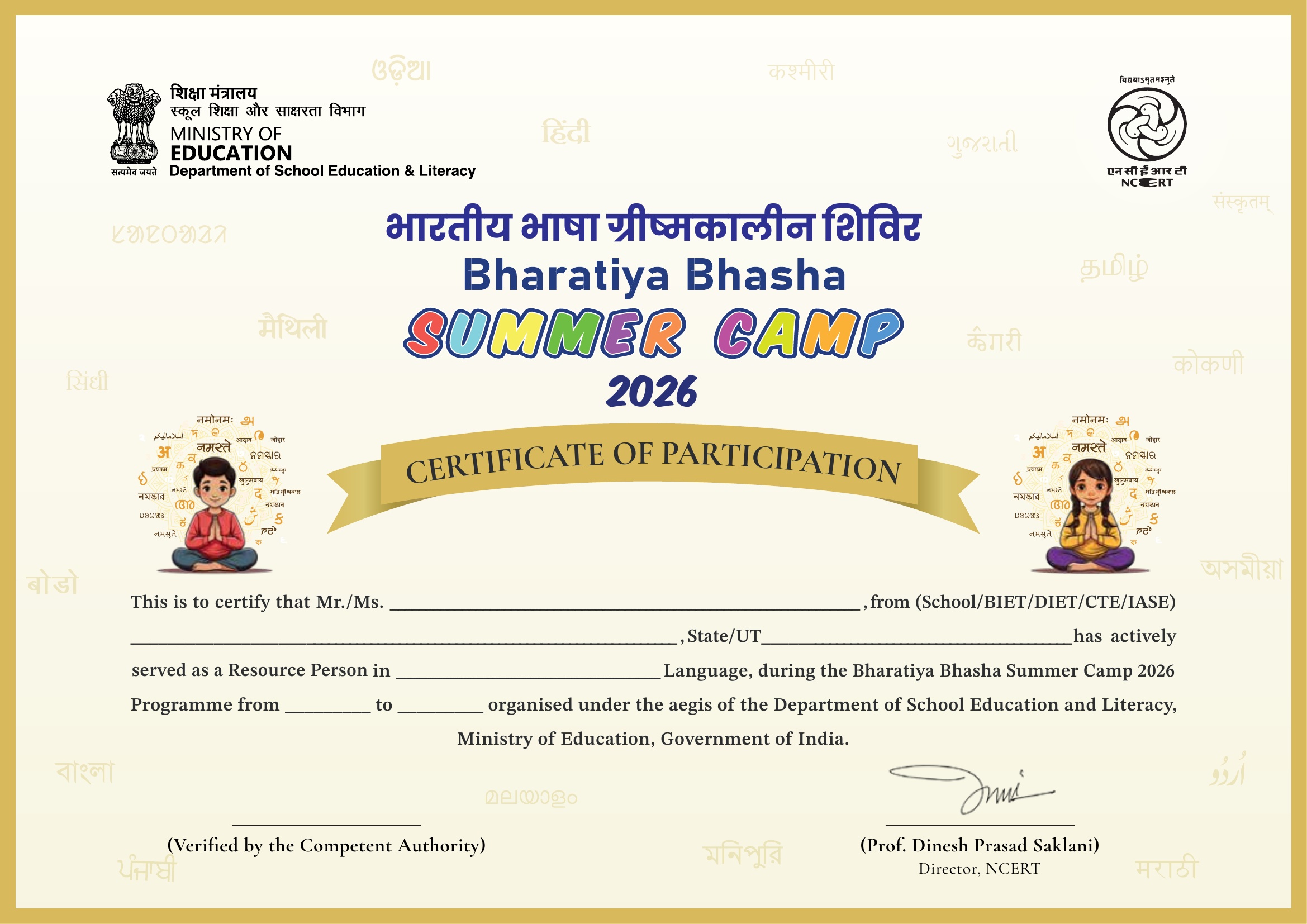 English Certificate