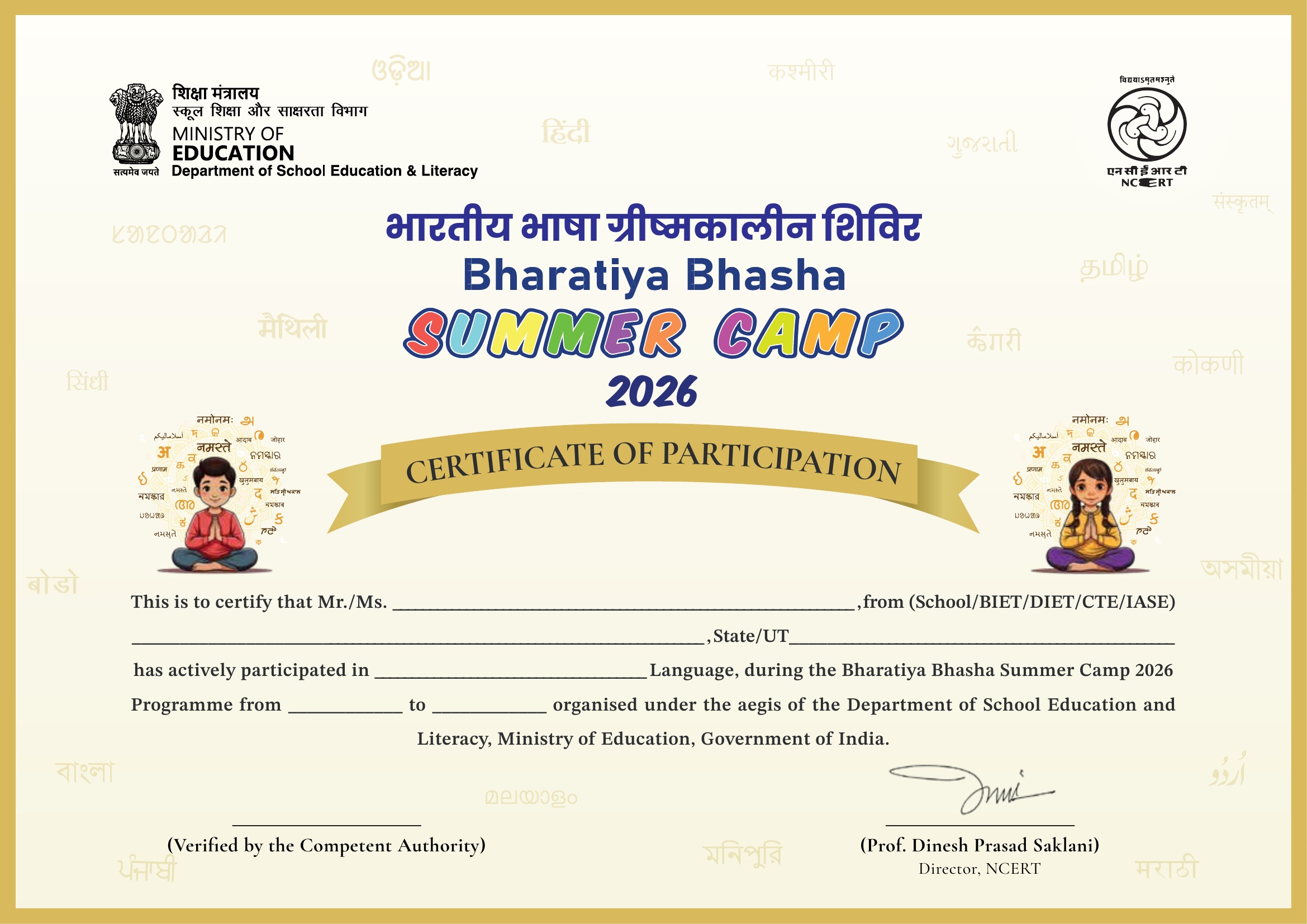English Resource Certificate