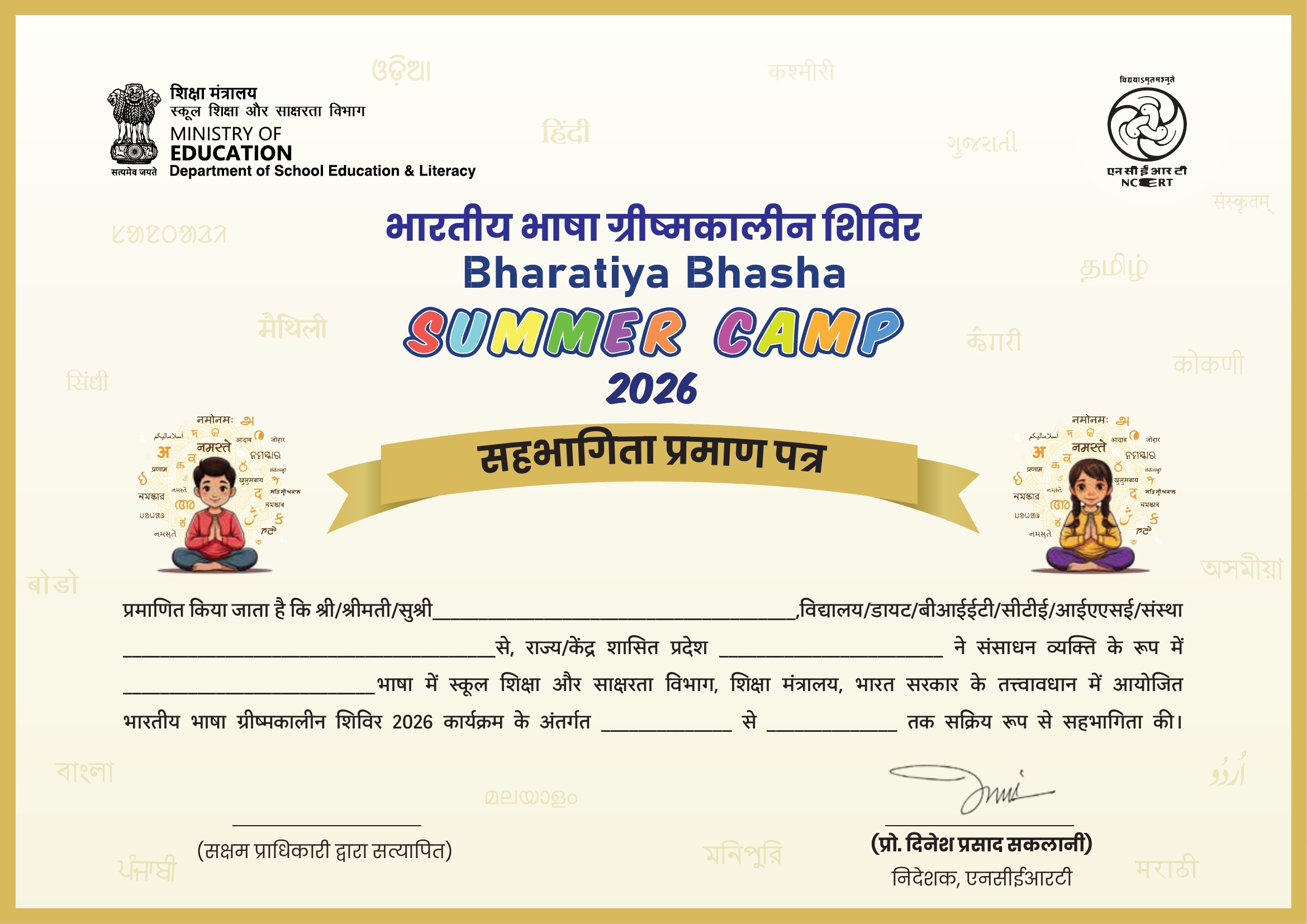 Hindi Certificate