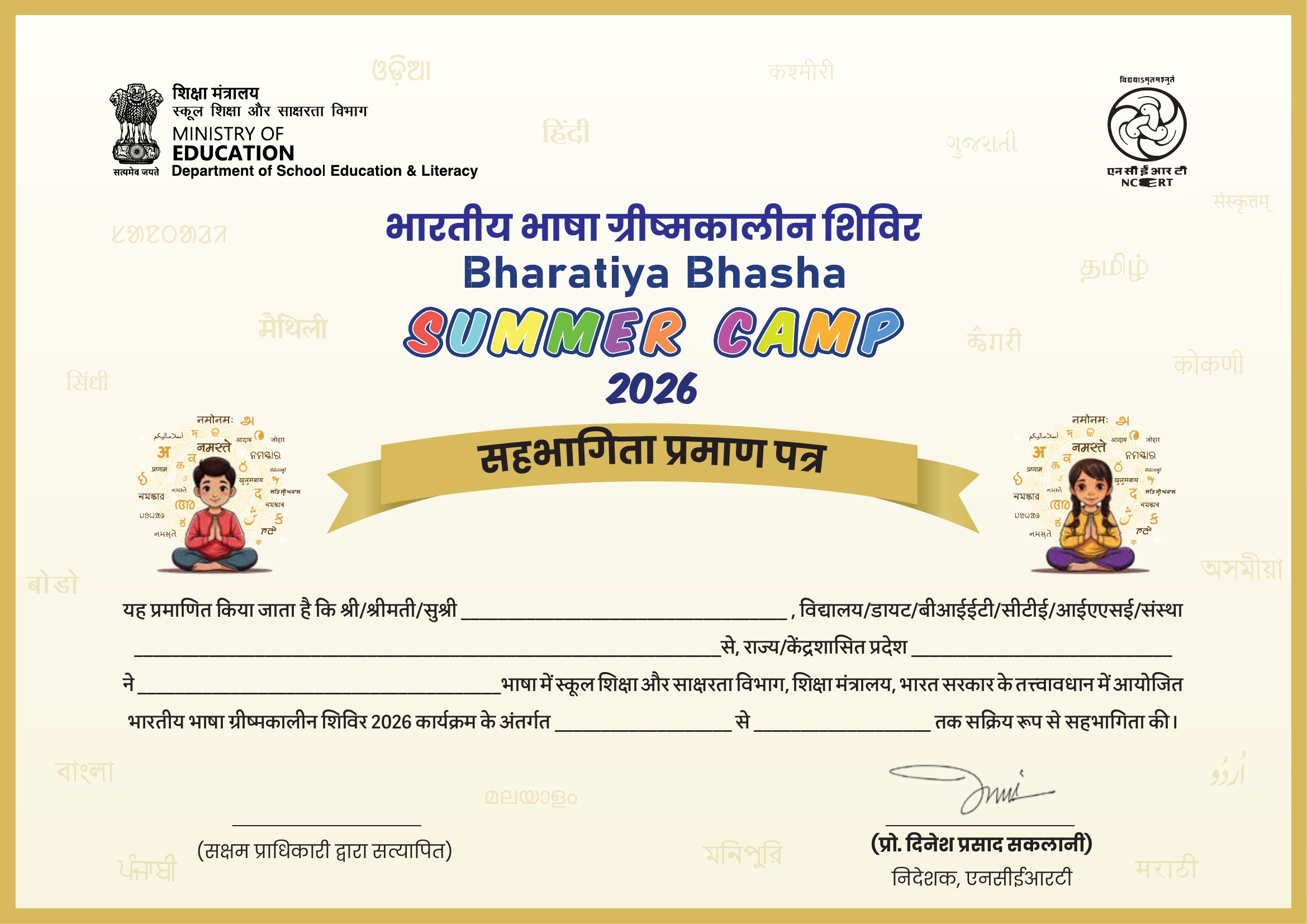 Hindi Resource Certificate